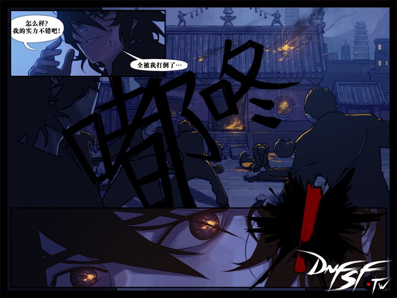 怎么样？我的实力不错吧！全被我打倒了...