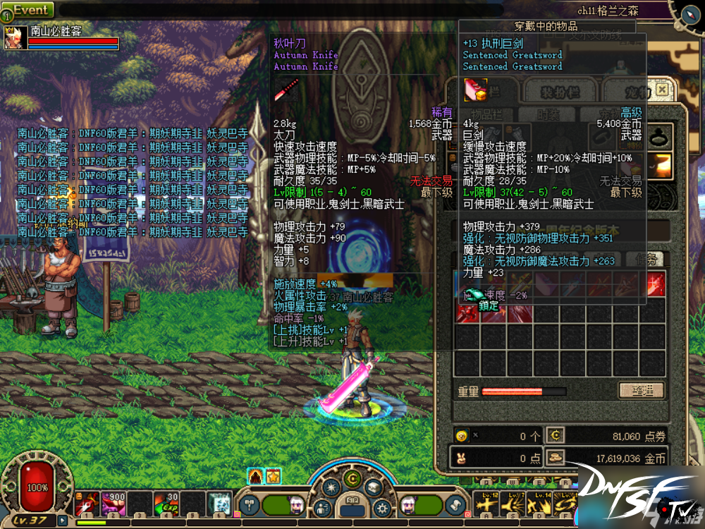 70怀旧远古神器！旭旭宝宝珍藏的青龙啸月胸甲，30%龙族伤害逆天